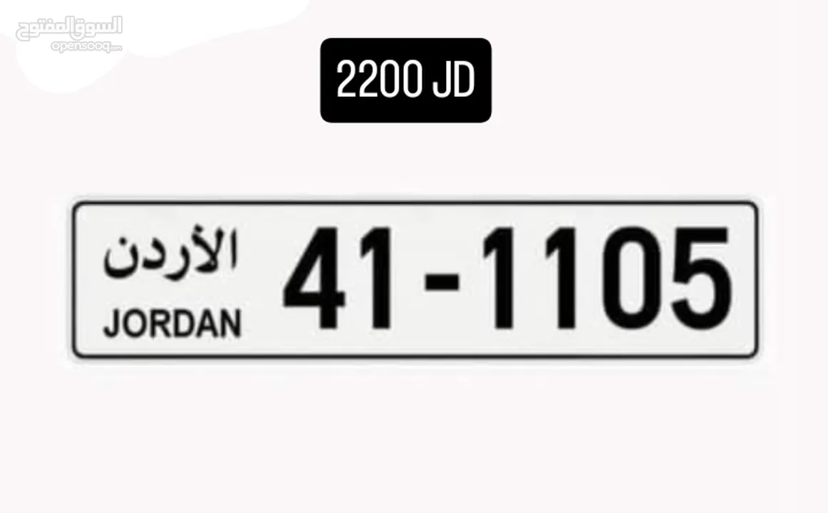 نمرة سيارات مميزه للبيع