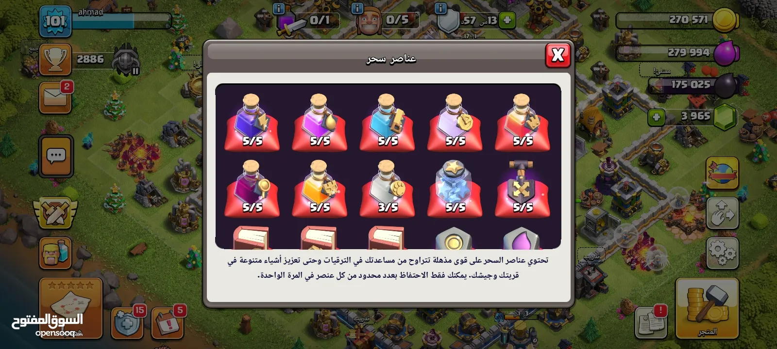 ثلث حسابات كلاش اوف كلانس بسعر وحده