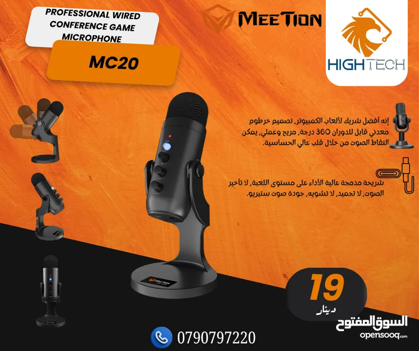 PROFESSIONAL MC-20 WIRED CONFERENCE GAME MICROPHONE-مايكروفون برو لالعاب الكمبيوتر والمحاضرات