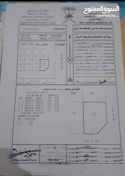 ركنيه للبيع في محافظه ظفار صلاله