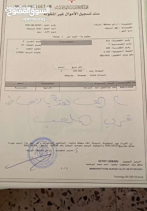 ارض للبيع ماركا الحزام الدائري صالحية العابد قرب الملعب