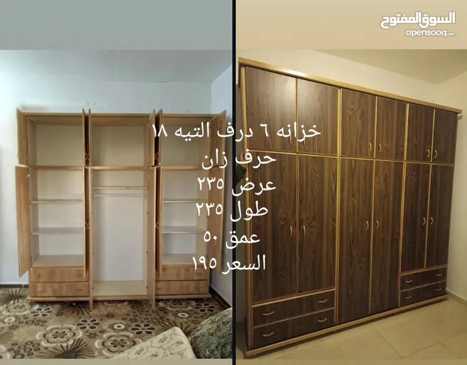 منجرة ابو ركان