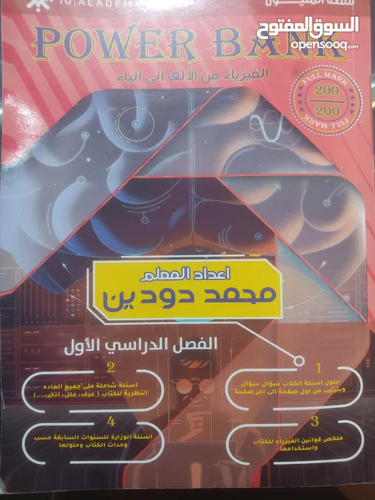 كتب ودوسيات توجيهي 2007 فصل ثاني جداد