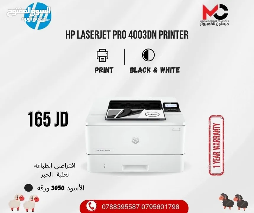 طابعة انش بي ليزر Printer HP Laser 4030N بافضل الاسعار