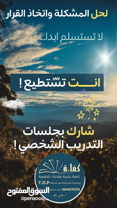 تدريب شخصي مباشر وعن بعد