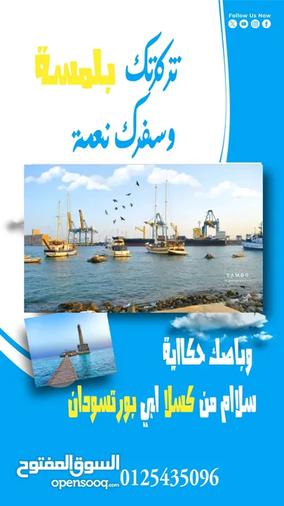 متوفر لدينا رحلات يومية من كسلا الي بورتسودان -عطبرة-الخرطوم-امدرمان -سنار - كوستي -مدني-القضارف .