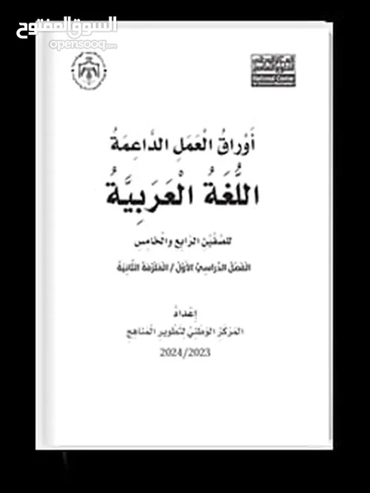 معلمة خصوصية لتدريس الصفوف الأساسية جميع المواد بالمنهاج الوطني، دروس خصوصية وتقوية وحل واجبات وغيره