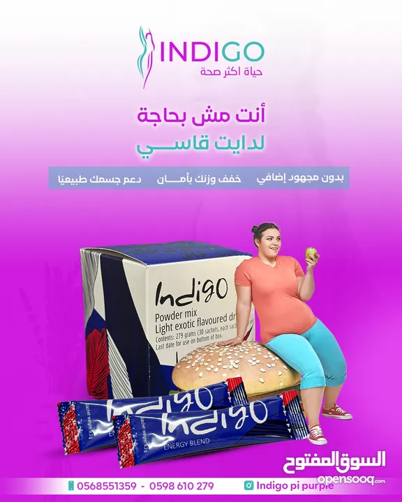 Indigo Energy Blind(مشروب الإنديجو)