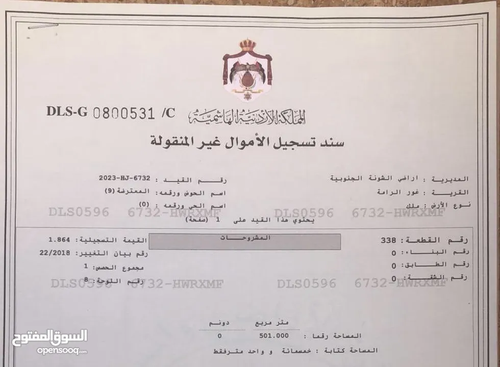 ارض للبيع في اجمل مناطق البحر الميت