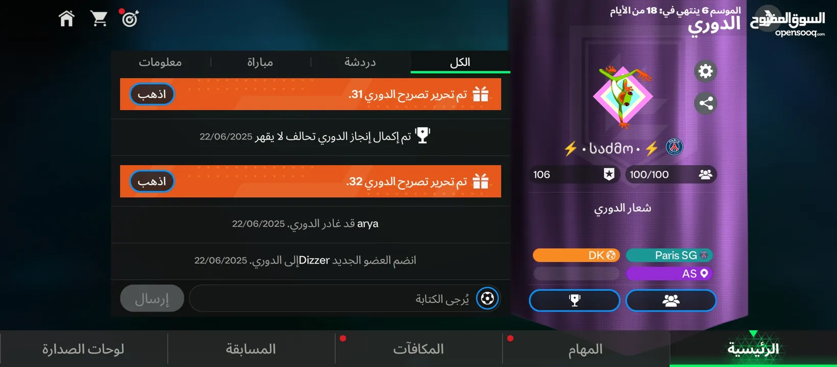 حساب فيفا للبيع اوفر ميه وتسعه كل اشي موضح داخل الحساب موضح بالصور تقريبا بدك اي تفاصيل ابعث