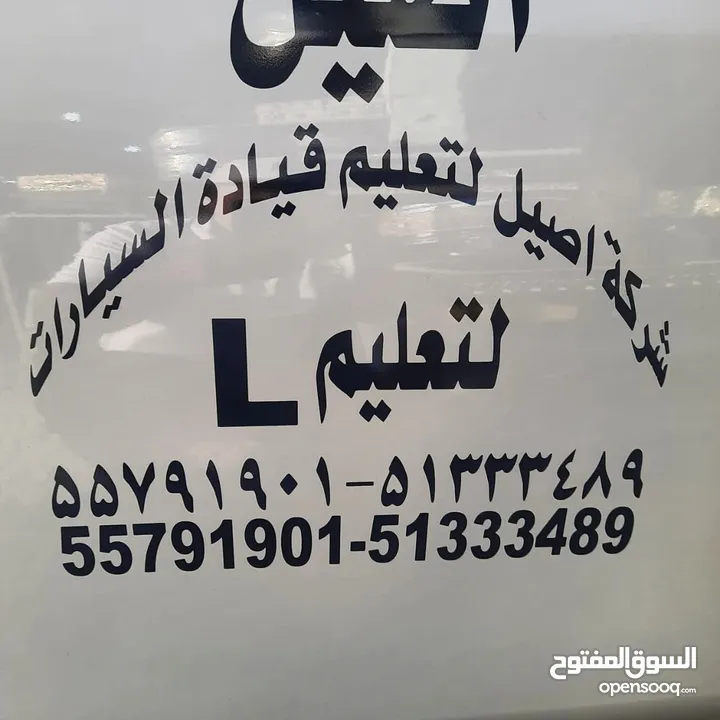 قياده تدريب السيارات