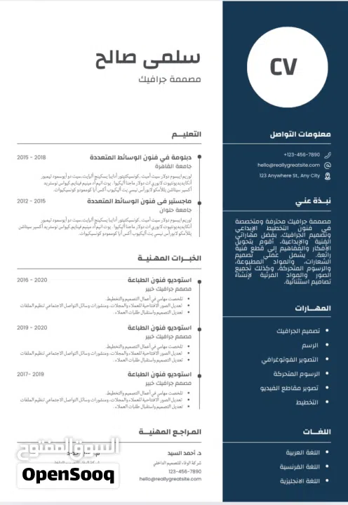 يوجد تصاميم إنشاء سيرة ذاتيه احترافيه فقط للعملاء الجدد