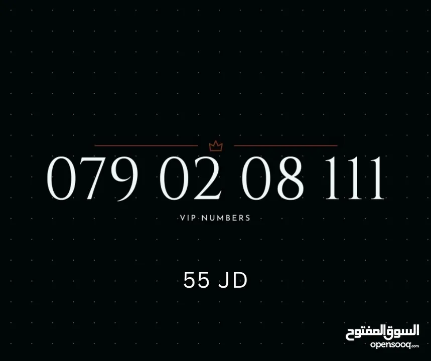 ZAIN VIP NUMBERS