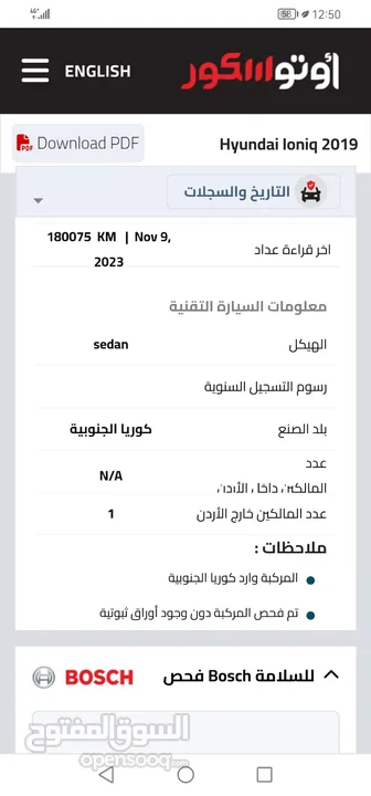 هيونداي ايونك