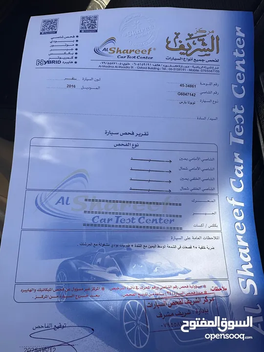 تويوتا يارس 2016 فل جيد