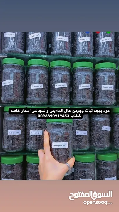 عرض خاص لفتره محدوده بخور ظفاري شغل حريم ريحه مميزه وثابته ثلاث غرش تنج 20ريال فقط فاخر من الاخر