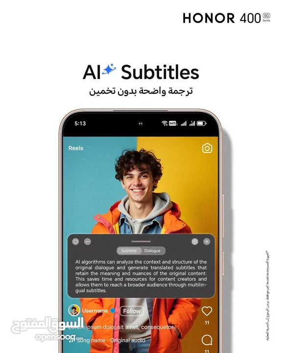 متوفر الآن Honor 400 5G لدى العامر موبايل