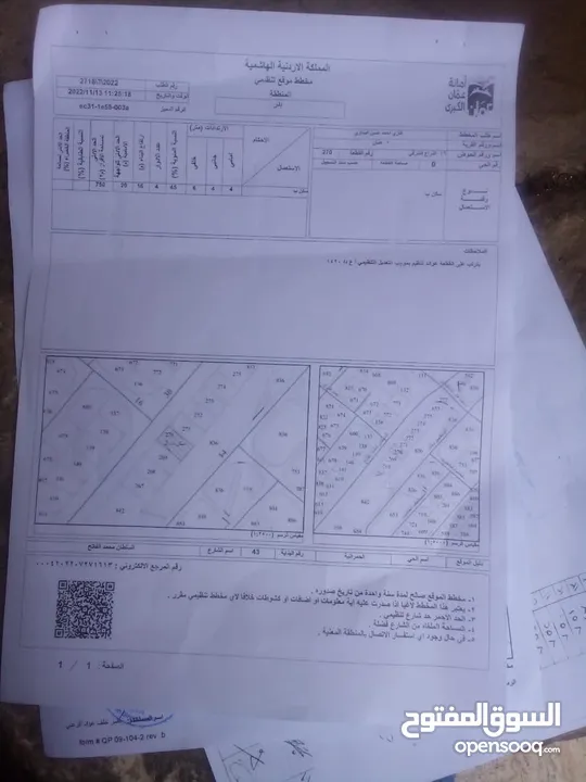 ارض للبيع مساحة 726 موقع مميز