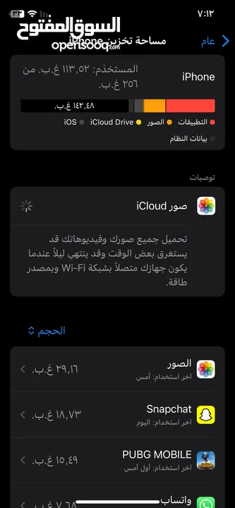 ايفون xs مستعمل