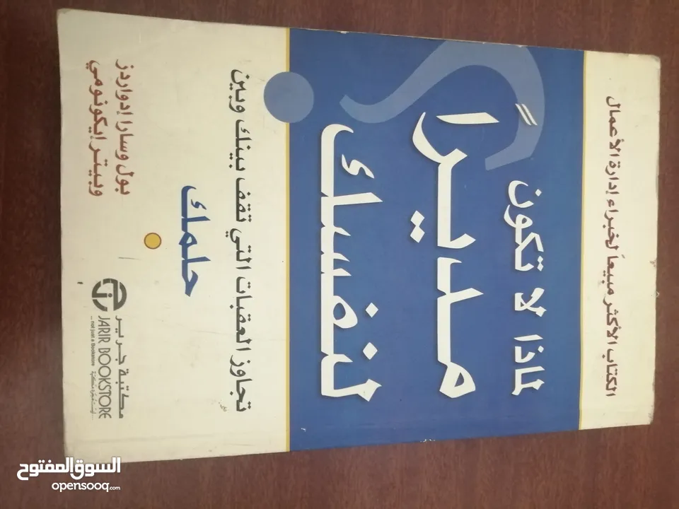 كتاب. لماذا لا تكون مديرا لنفسك