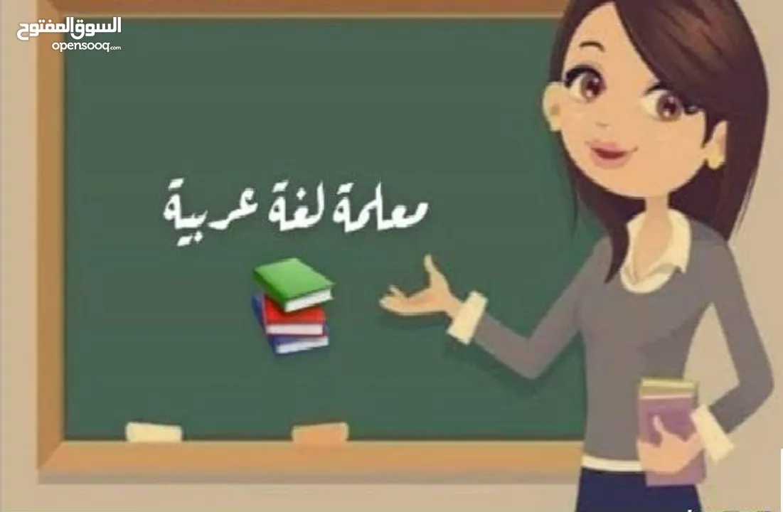أستاذة/رحاب تأسيس لغة عربية مرحلة أولى