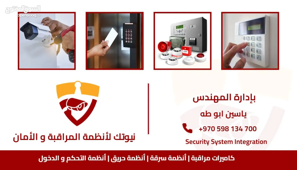 شركة نيوتيك