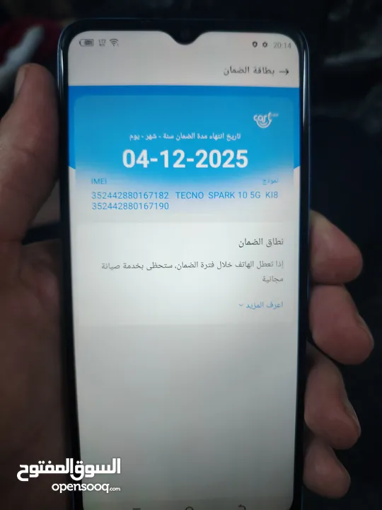 تكنو سبارك 10/ نسخة 5g