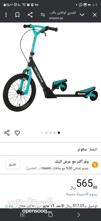 اسكوتر  رويزر  اشي فخامة بتحمل اوزان ثقيلة ممتاز
