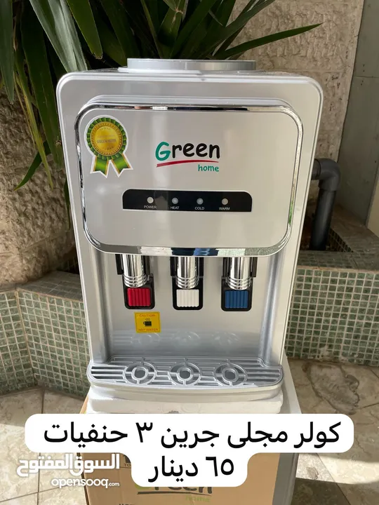 كولر مي حامي بارد