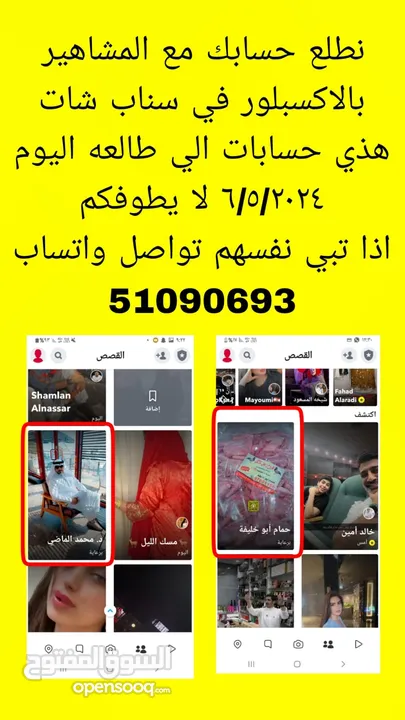 زيادة متابعين انستقرام  اعلانات سبونسر سناب شات  ترند اكسبلور