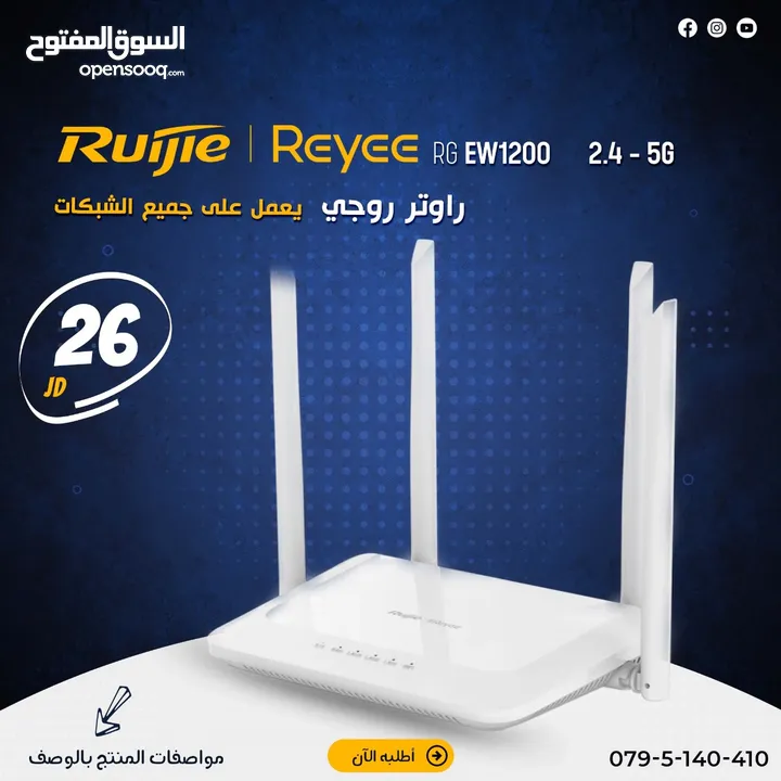 الراوتر اللاسلكي المنزلي Ruijie RG-EW1200 Dual_band
