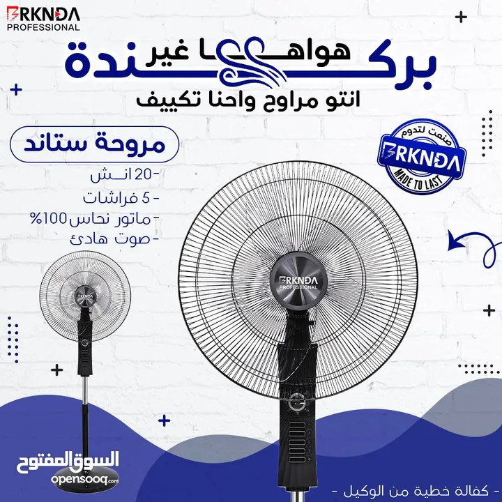 تميز بالحصول على مروحه ناشونال مروحة 20 إنش 6 شفرات