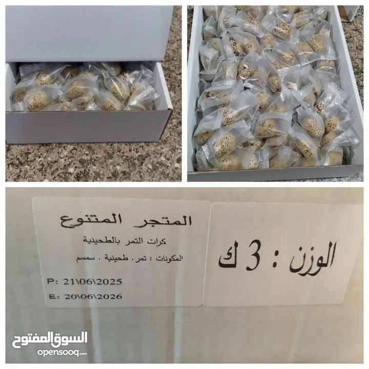 تمر محشي طحنيه ومغطس بالسمسم