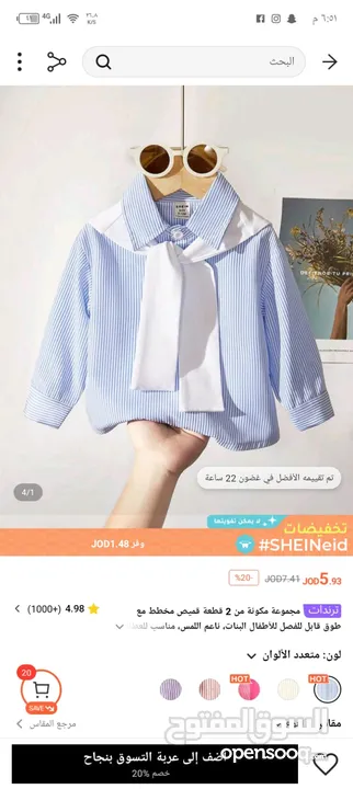 وسيطة تيمو وشي ان