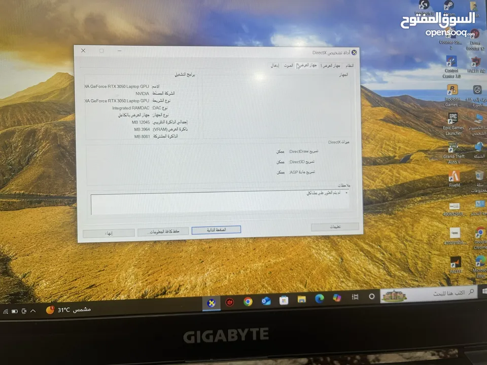 لابتوب جيمنج