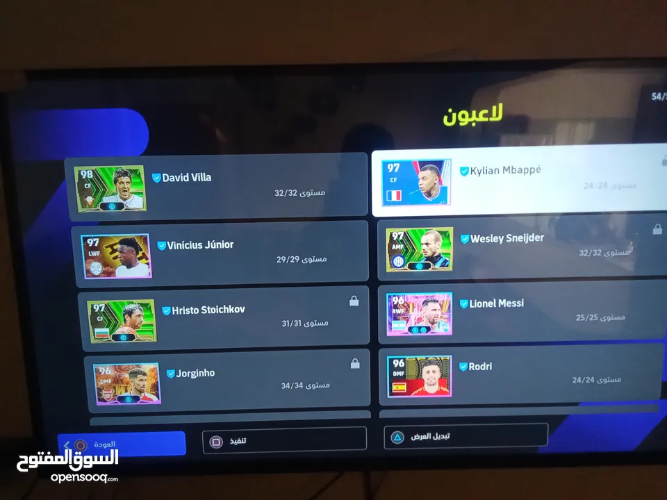 حساب بيس ممتاز
