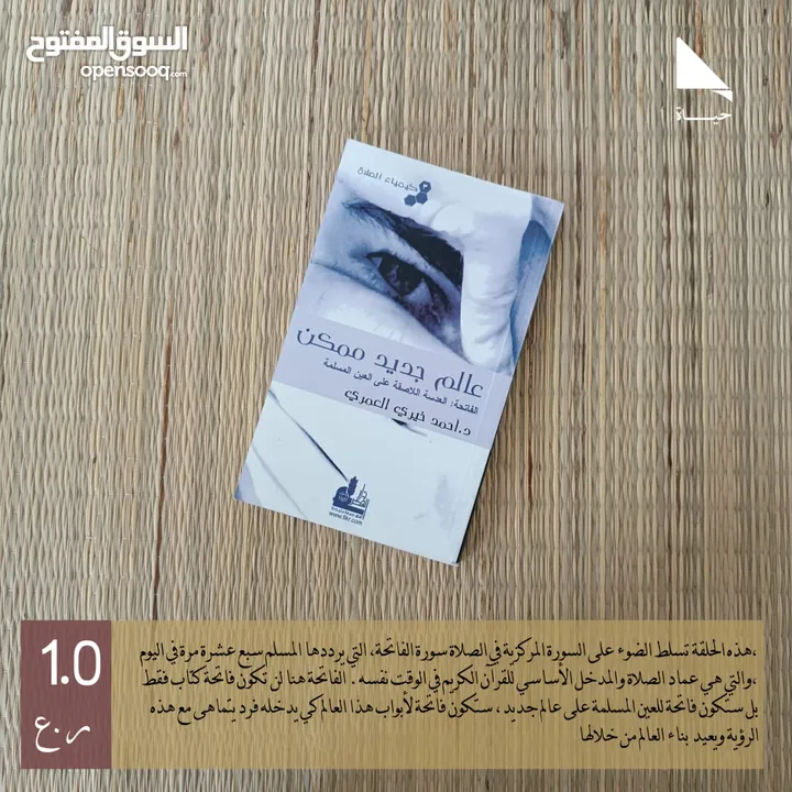 كتب مستعملة للبيع ( اشتر 3 واحصل على تخفيض 50٪)