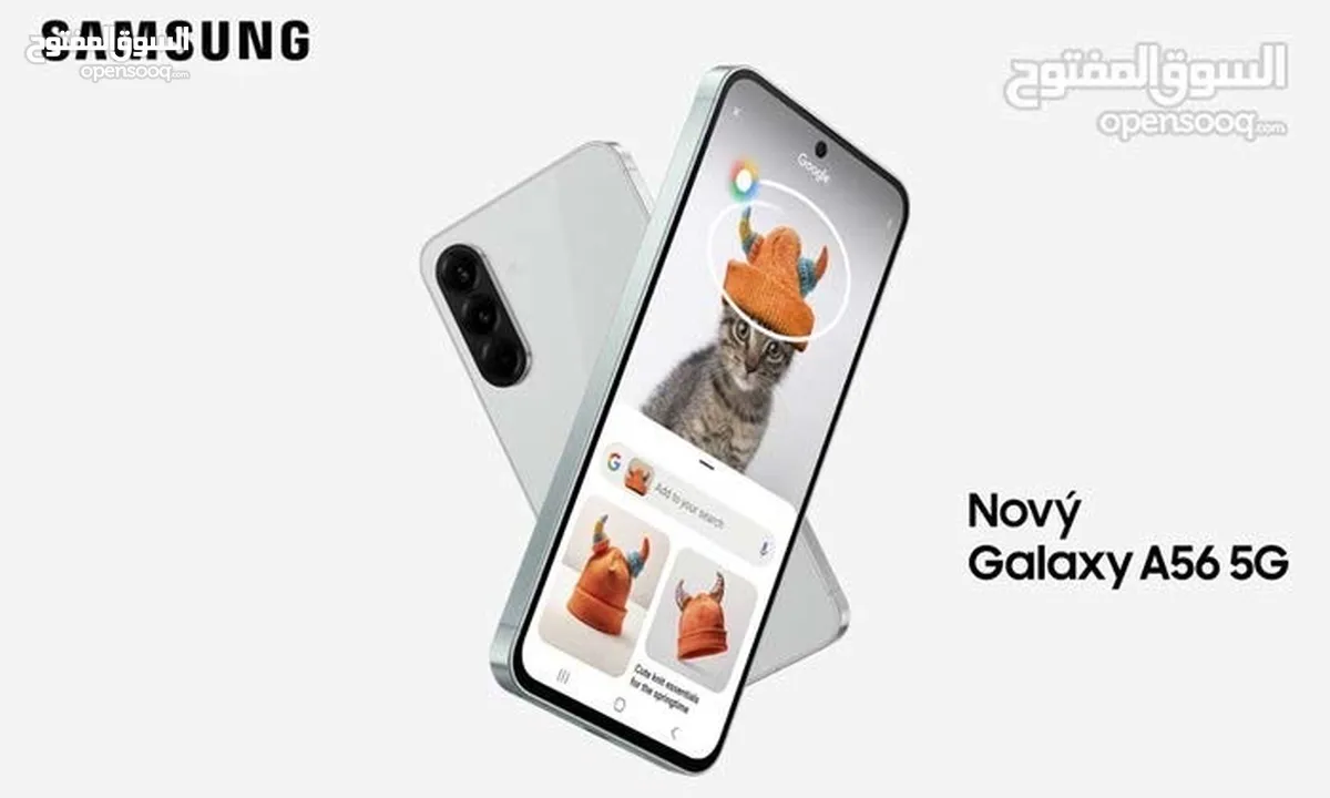سامسونج جلاكسي A56_5G الجديد بأفضل الاسعار وعرض لفتره محدوده