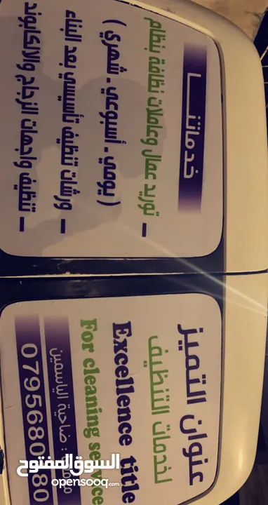 مطلوب ممول لشركة تنظيف مقابل دخل 500 دينار شهري