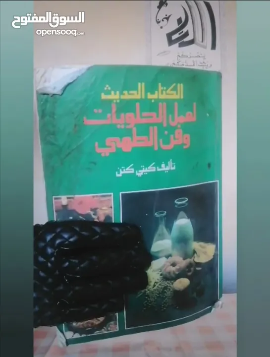 كتب قديمة للبيع، كلهم بدينارين مواضيع مختلفه