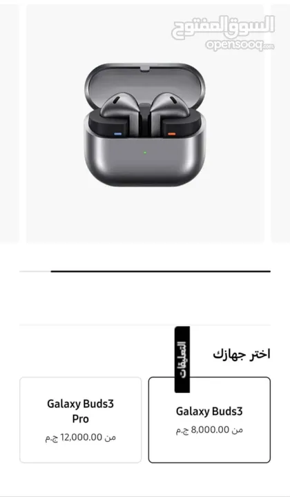اكـتـشـفـوا تـجـربة الـصـوت الـمـثـالـيـة مع احدث اصدار من شركة سامسونج سماعة galaxy buds 3 الرائعة