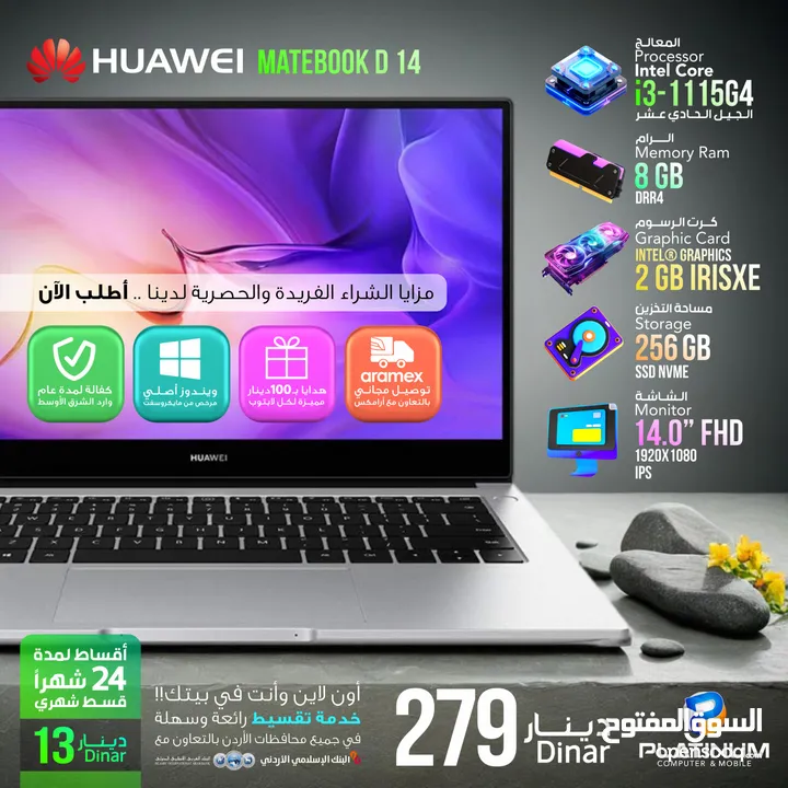 لابتوب هواوي الجيل الحادي  عشر  Huawei matebook D14   i3-1115g4 "14 ins