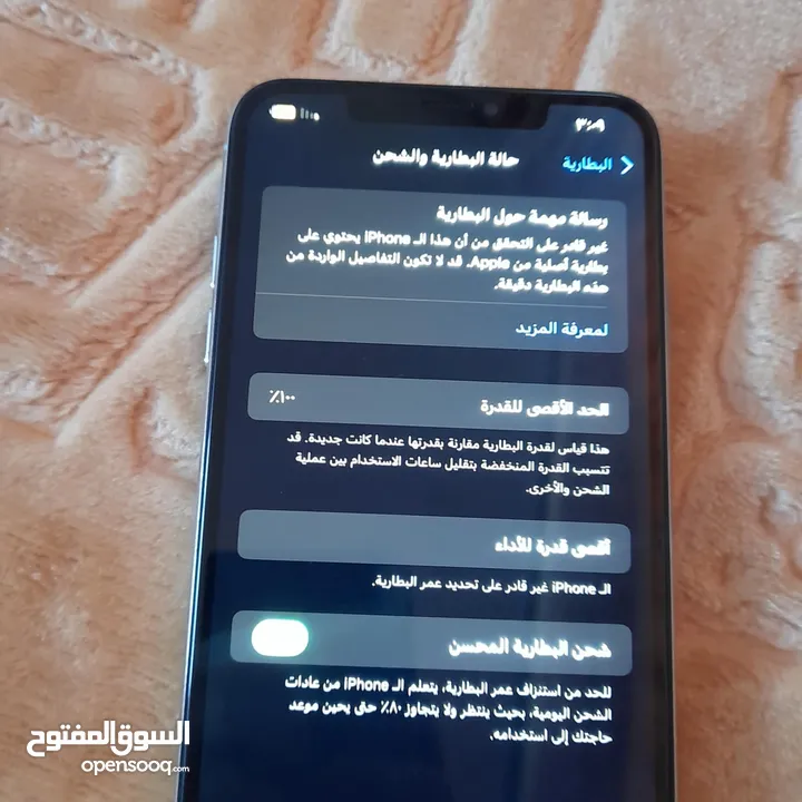 آيفون xs max