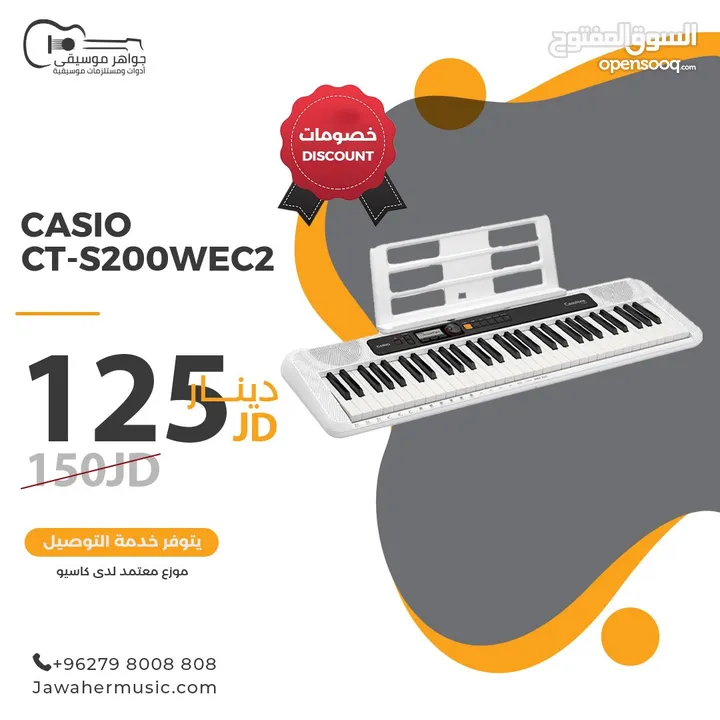 بيانو CASIO CTS-200 لون ابيض جديد مش شركه كاسيو الام مكفول 2 سنه من معرض جواهر موسيقى