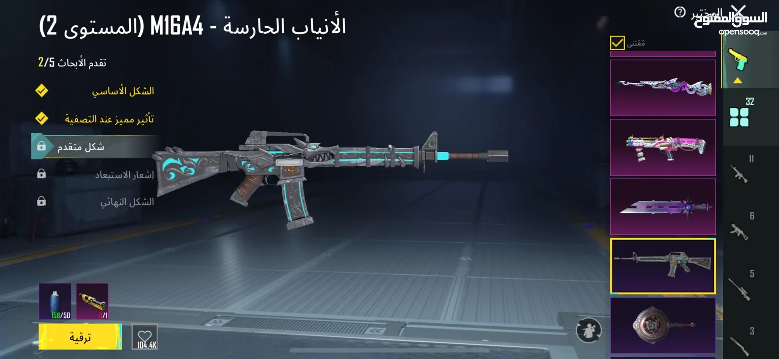 حساب ببجي للبيع بسعر مرتب