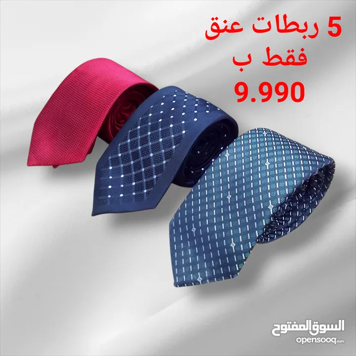 ربطة عنق رجالي  عدة موديلات كلاسيكي ورفيعة الوان متعدده تناسب جميع الاذواق 5 ربطات فقط ب 9.990