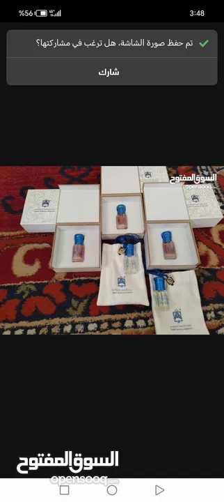 مسكات عبد الصمد القرشي وعطر يارا