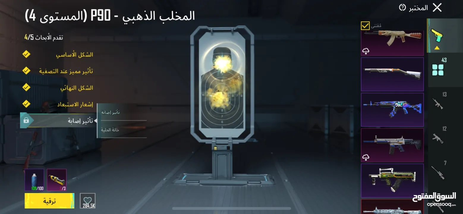 حساب ببجي خرافي للبيع