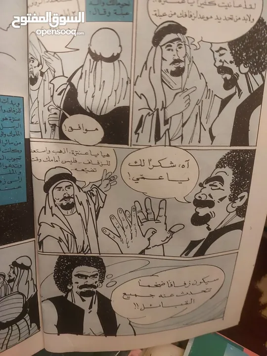 مجلات بساط الريح النسخ الاصلية