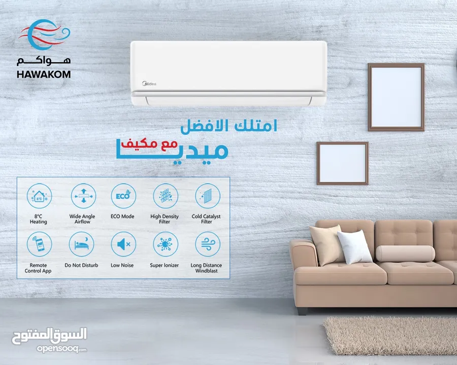 مكيف ميديا 1.5 طن موديل  2025 نسبة توفير 73% شامل توصيل وتركيب مجانا